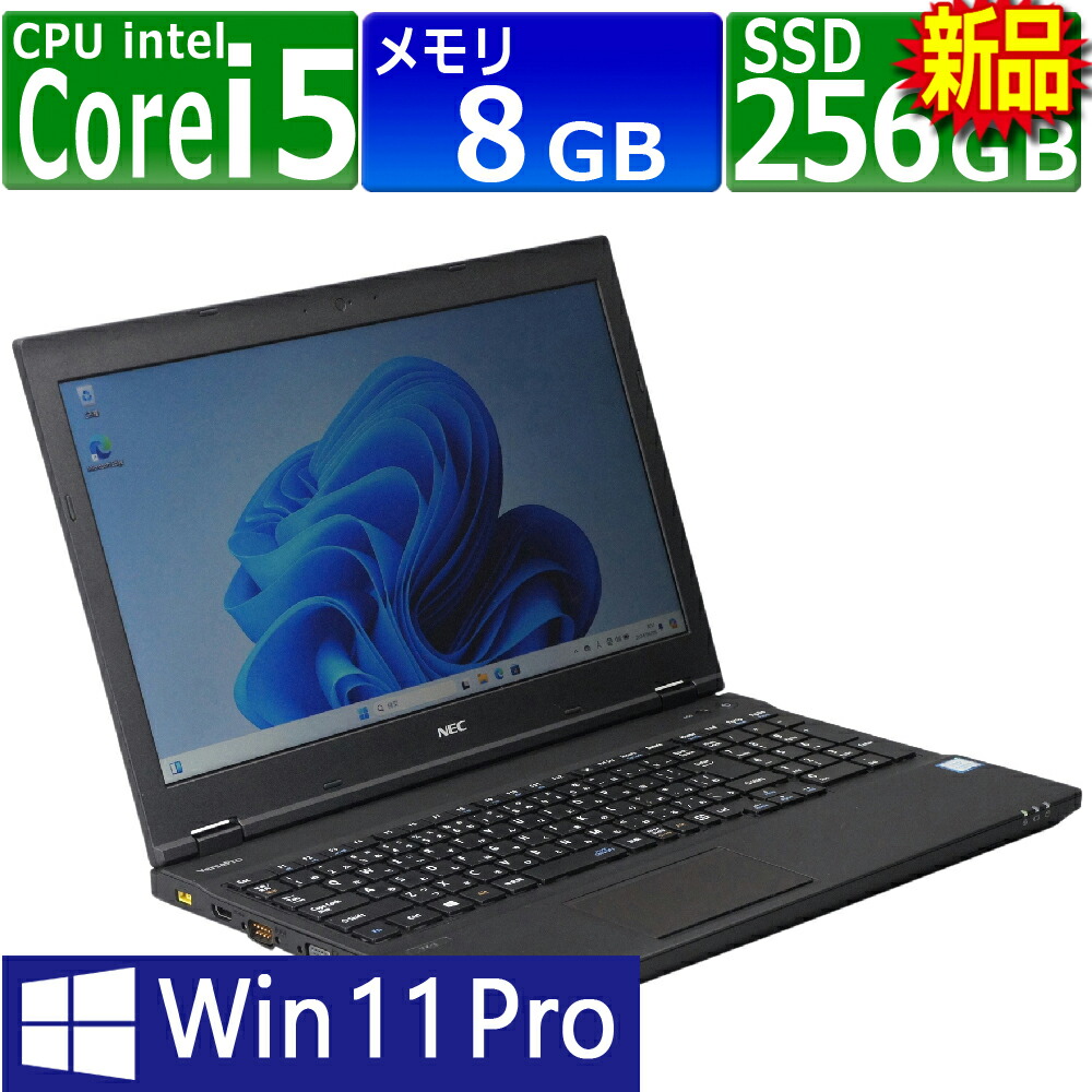 楽天市場】中古パソコン ノート NEC VKT16X-2 Windows11 ノートPC 一年保証 第8世代 Core i5 8250U  1.6(〜最大3.4)GHz MEM:8GB SSD:256GB(新品) DVDマルチ 無線LAN:あり Webカメラ内蔵 Win11Pro64Bit 中古  パソコン 中古ノートパソコン 中古品 Windows11Pro ACアダプター ...