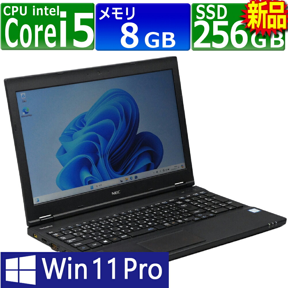 NEC VersaPro ノートパソコン Windows11 （M16） jyohokaikan-ys_nt-240531-