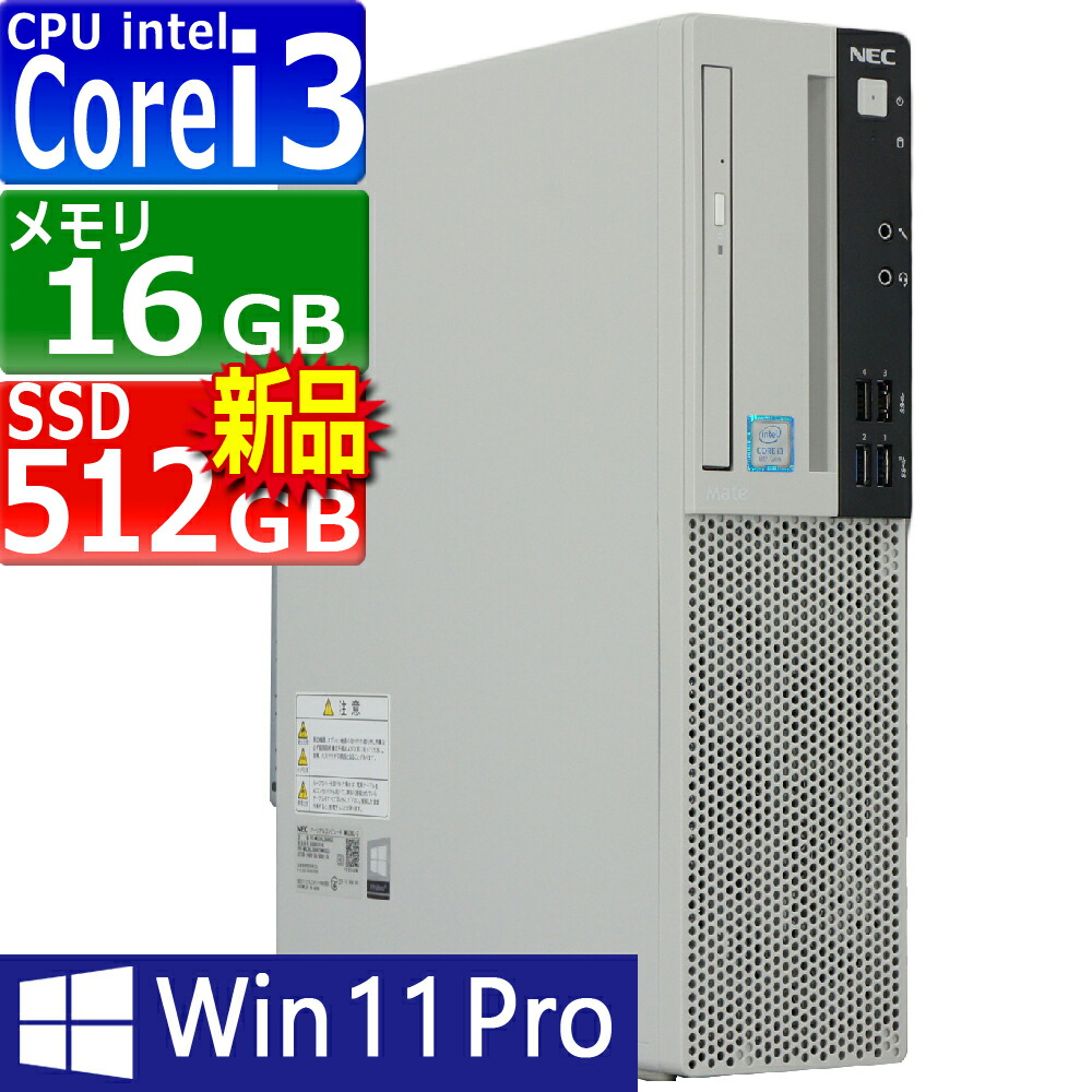 楽天市場】中古パソコン | NEC | Mate MJL36L-5 | Windows11