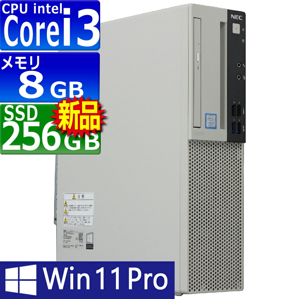 楽天市場】NEC PC-MJL36LZG5 Core i3 9100 3.6GHz/8GB/256GB(SSD)/DVD