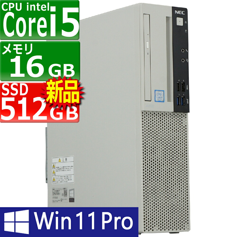 NEC MUM29L-5 i5-9400/メモリ8GB 中古デスクトップ NEC Mate MUM29/L-5 Windows11 Pro Core i5