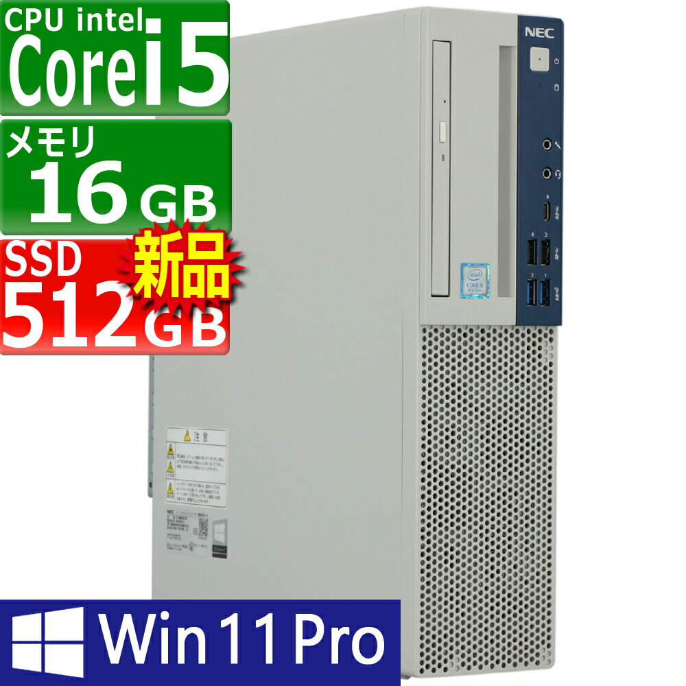 楽天市場】中古パソコン NEC Mate MUH30L-5 Windows11