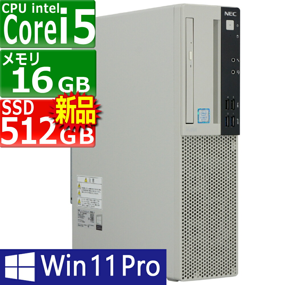 NEC PC-MUM29LZ6CCS5 新品SSD換装リカバリ済 NEC PC-MUM29LZ6CCS5 新品SSD換装リカバリ済