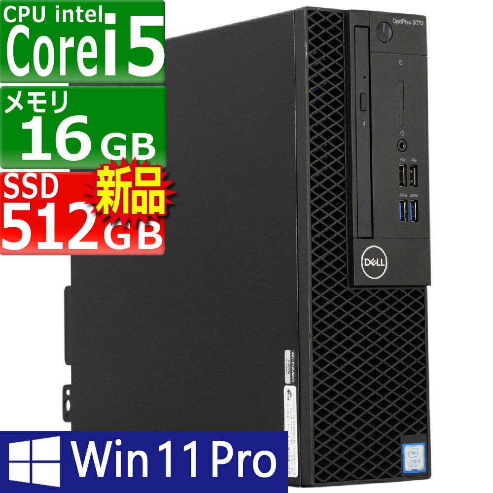 楽天市場】中古パソコン DELL OptiPlex 5050 SF Windows10 デスクトップ 一年保証 第7世代 Core i7 7700 3.6(〜最大4.2)GHz MEM:16GB SSD:512GB(新品) DVD-ROM 無線LAN:なし Win10Pro64bit 中古 パソコン 中古デスクトップパソコン 中古品 Windows10Pro VGA追加モデル 楽天市場】中古パソコン DELL OptiPlex 5050 SF Windows10 デスクトップ 一年保証 第7世代 Core i7 7700 3.6(〜最大4.2)GHz MEM:16GB SSD:512GB(新品) DVD-ROM 無線LAN:なし Win10Pro64bit 中古 パソコン 中古デスクトップパソコン 中古品 Windows10Pro VGA追加モデル