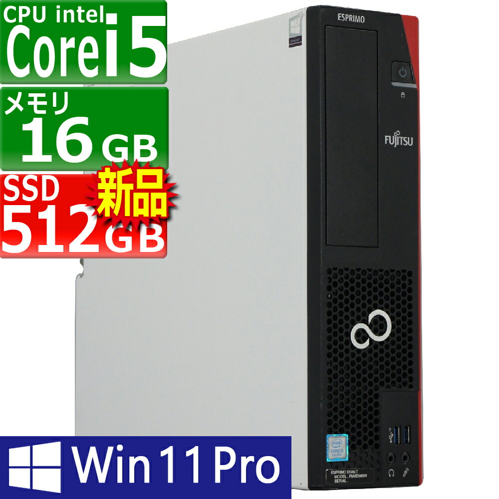 FUJITSU ESPRIMO D588/CX 2020年 第9世代 Corei5-9400(2.90GHz