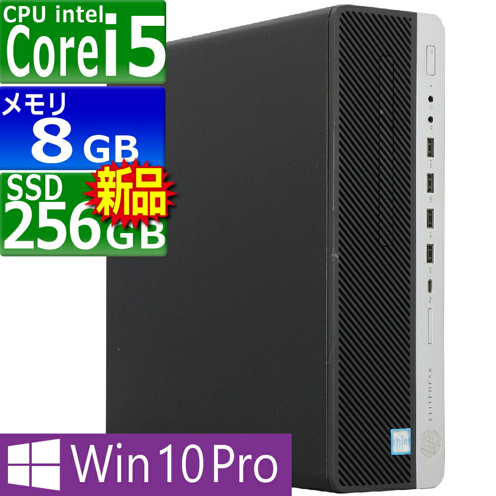 楽天市場】HP EliteDesk 800 G3 SFF デスクトップパソコン