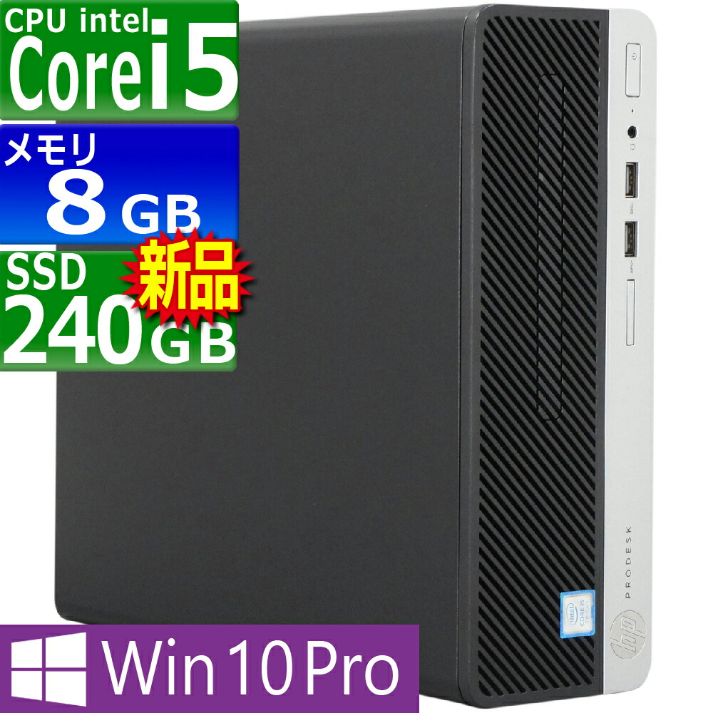 値下げHP ProDesk 400 G7　intel i5 10世代 楽天市場】HP ProDesk 400 G7 SFF デスクトップPC 第10世代 Intel Core
