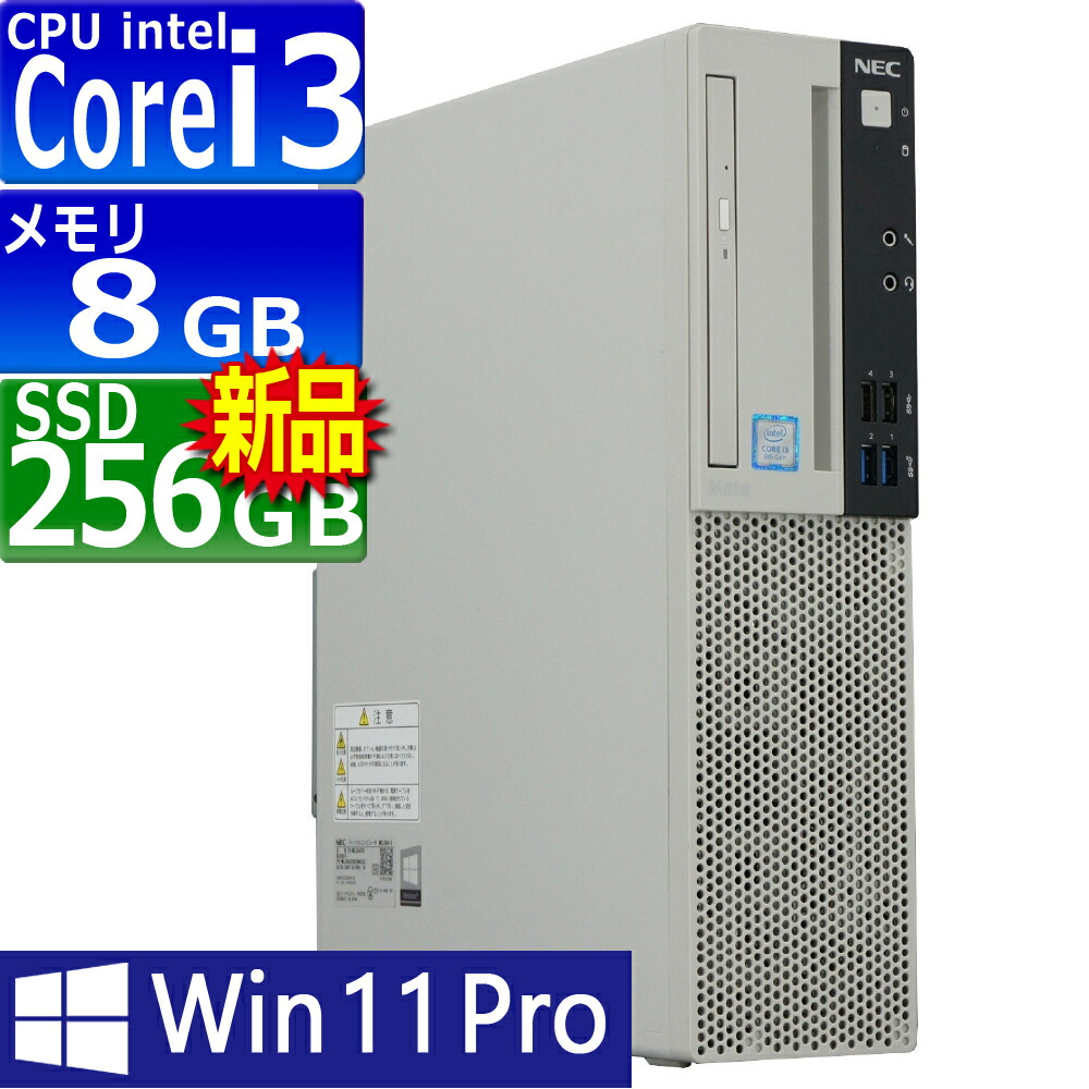 楽天市場】中古パソコン NEC Mate MKM28A-4 Windows11