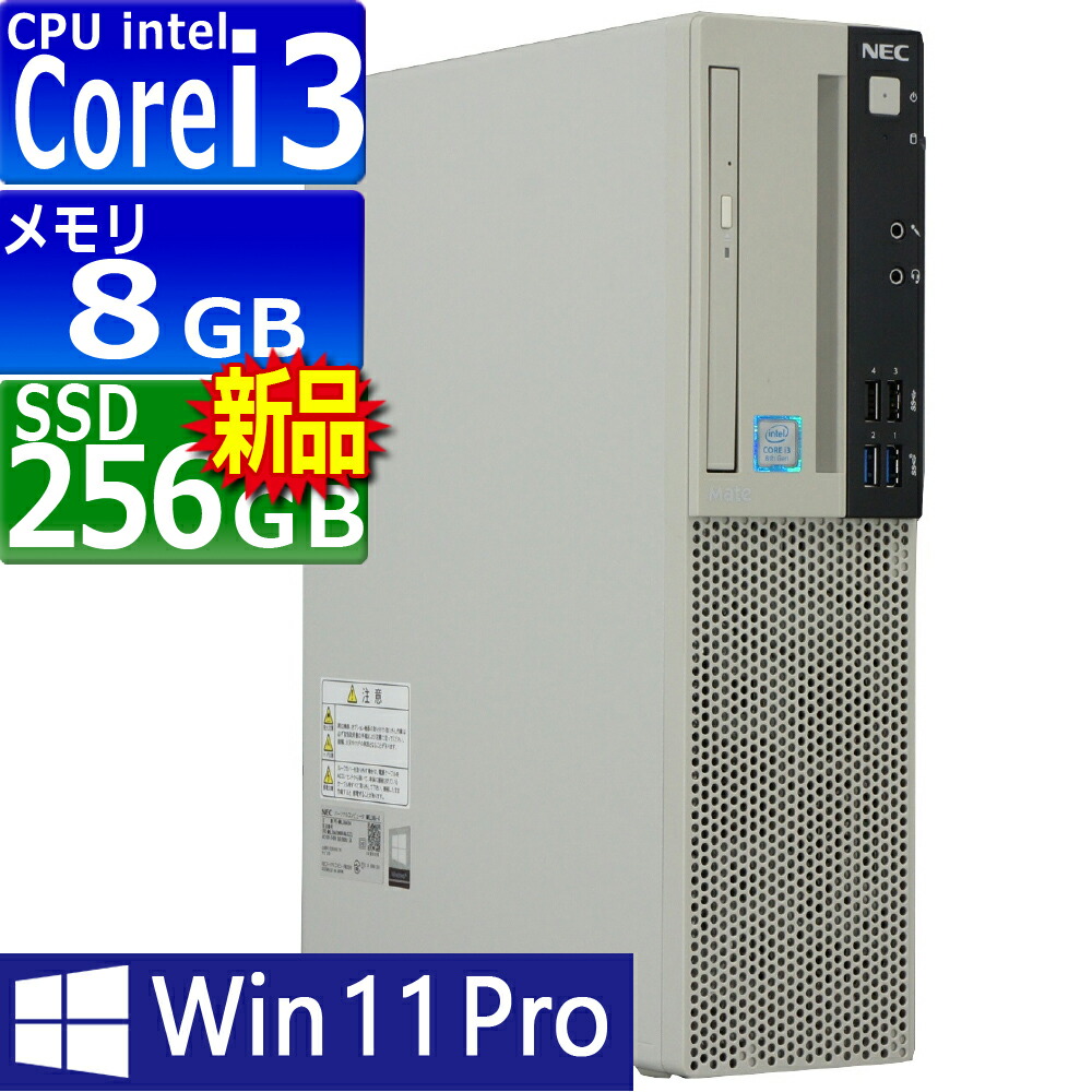 楽天市場】中古パソコン | NEC | Mate MKM30B-5 | Windows11