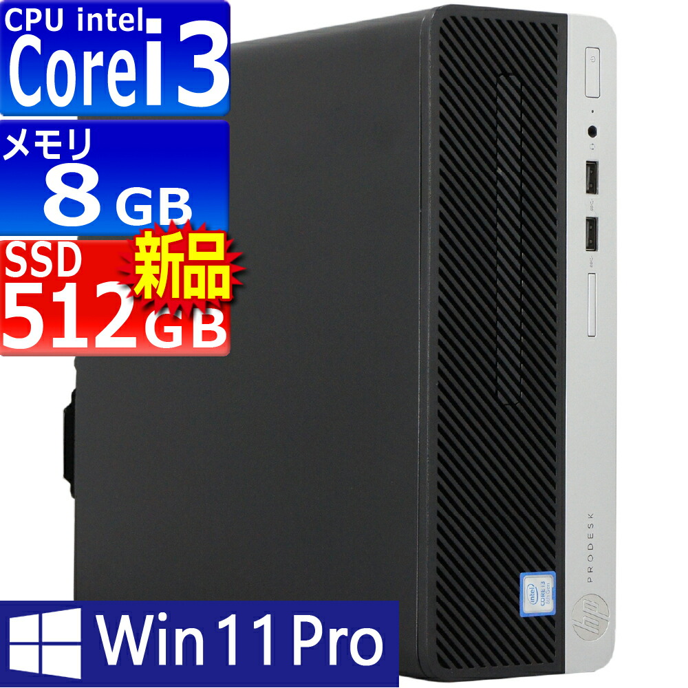 HP PRO DESK I5 7500 8GB SSD 256 グラボ HP PRO DESK I5 7500 8GB SSD 256 グラボ