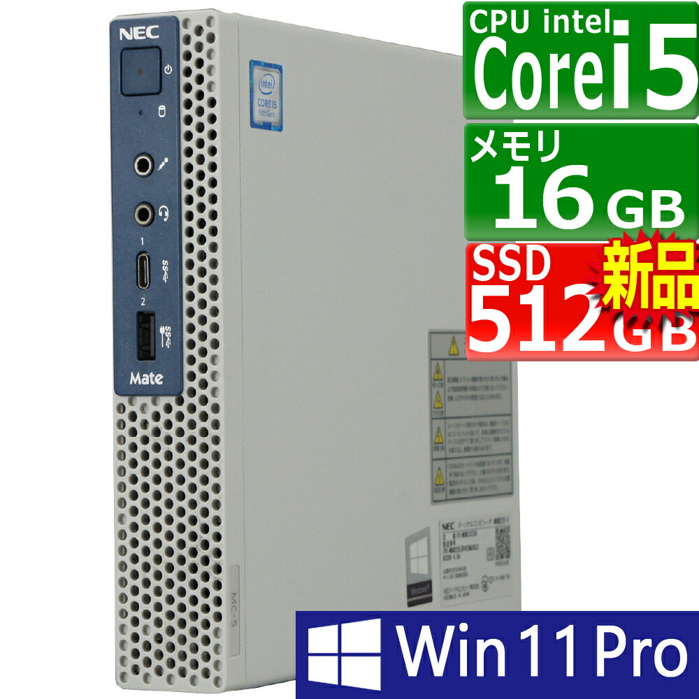 楽天市場】富士通 ESPRIMO Q558/V 中古 デスクトップ Office Win10 or