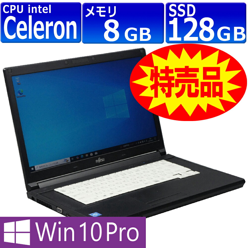 楽天市場】中古パソコン ノート 東芝 Dynabook B45/B Windows10 ノートPC 一年保証 第6世代相当 Celeron 3855U  1.6GHz MEM:8GB SSD:128GB(新品) DVDマルチ 無線LAN:なし テンキー Win10Pro64Bit 中古 パソコン  中古ノートパソコン 中古品 Windows10Pro : PCsPOCKET 
