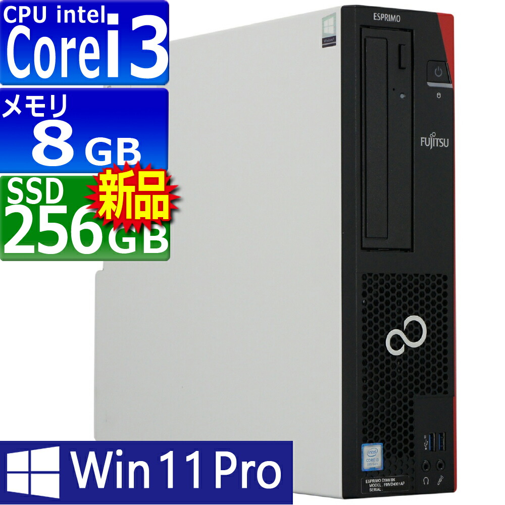 富士通.ESPRIMO.D587/SX.Windows10。 楽天市場】中古パソコン | 富士通 | ESPRIMO | D587/S(SX