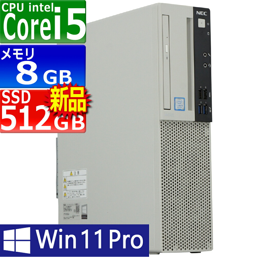 楽天市場】中古パソコン NEC Mate MKM28A-4 Windows11