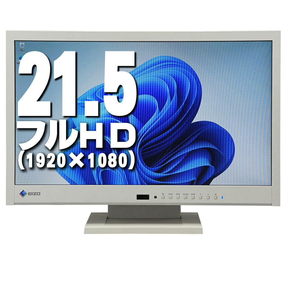 中古液晶ディスプレイ EPSON LD24W85L 24インチ 23.8インチ