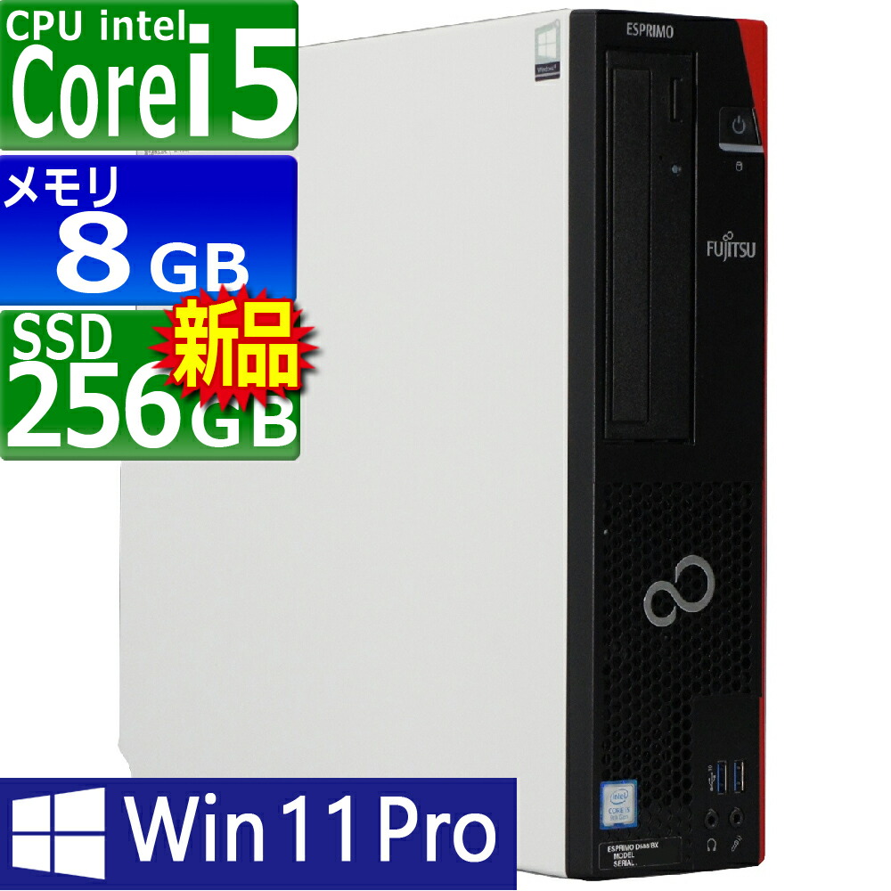 ESPRIMO D588/VX 　i5 8500 SSD＋HDD　WIN11 20250128132219_1.jpg