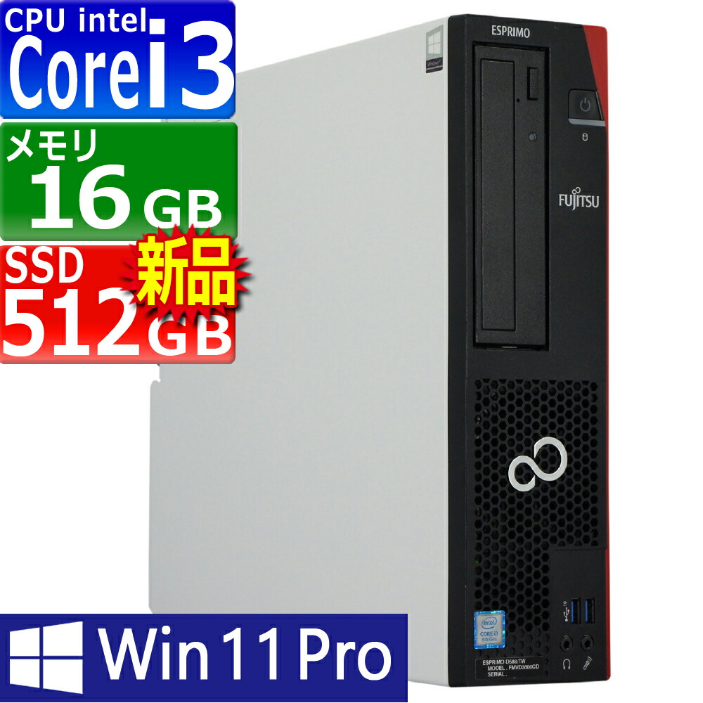 Windowsデスクトップ ESPRIMO D558/BW i5-9500 GTX1050 Win11Pro 20250226163350_1.jpg