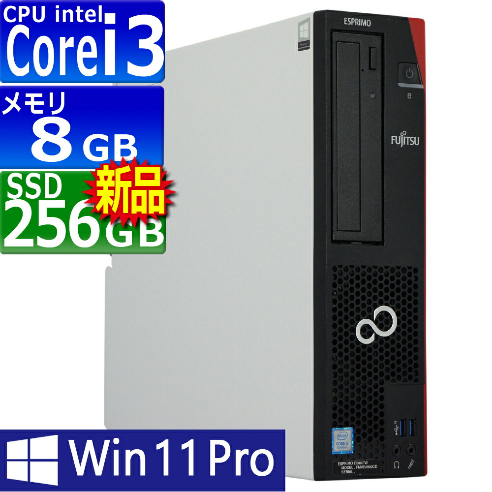 最低価格の 楽天市場】中古パソコン 富士通 ESPRIMO D588/V(VX) Windows11 Windowsデスクトップ