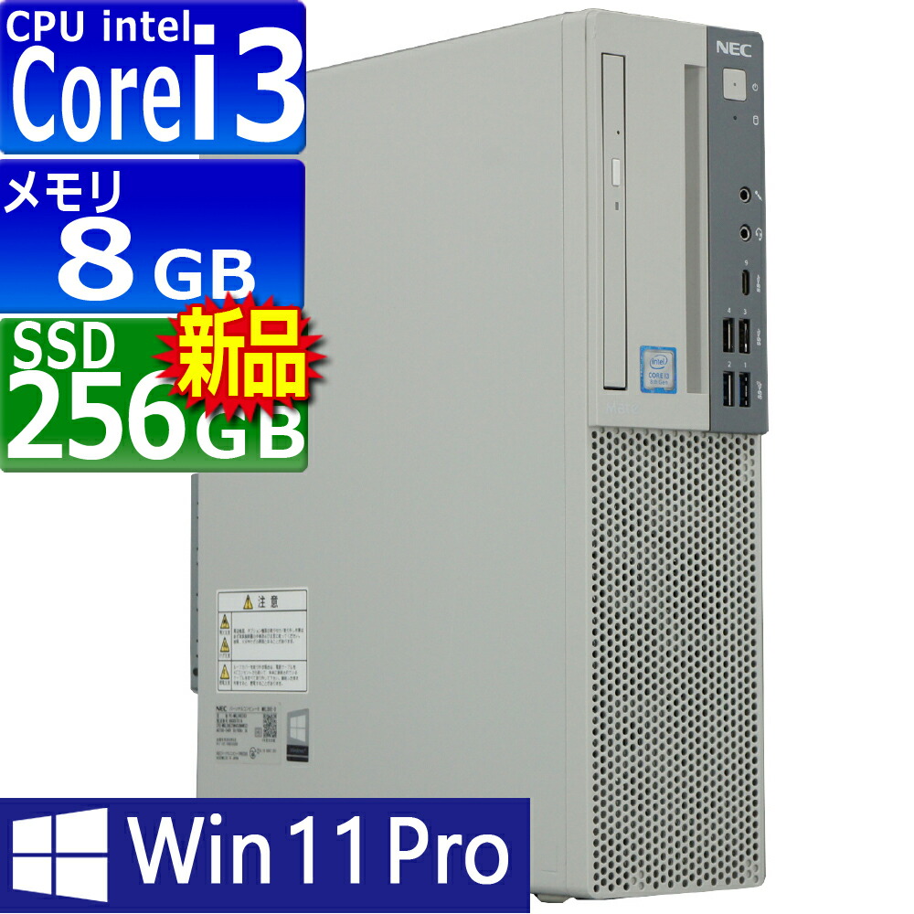 楽天市場】中古パソコン NEC Mate MKM30B-4 Windows11