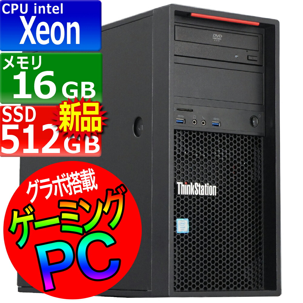 楽天市場】中古パソコン Lenovo ThinkCentre M710e Small