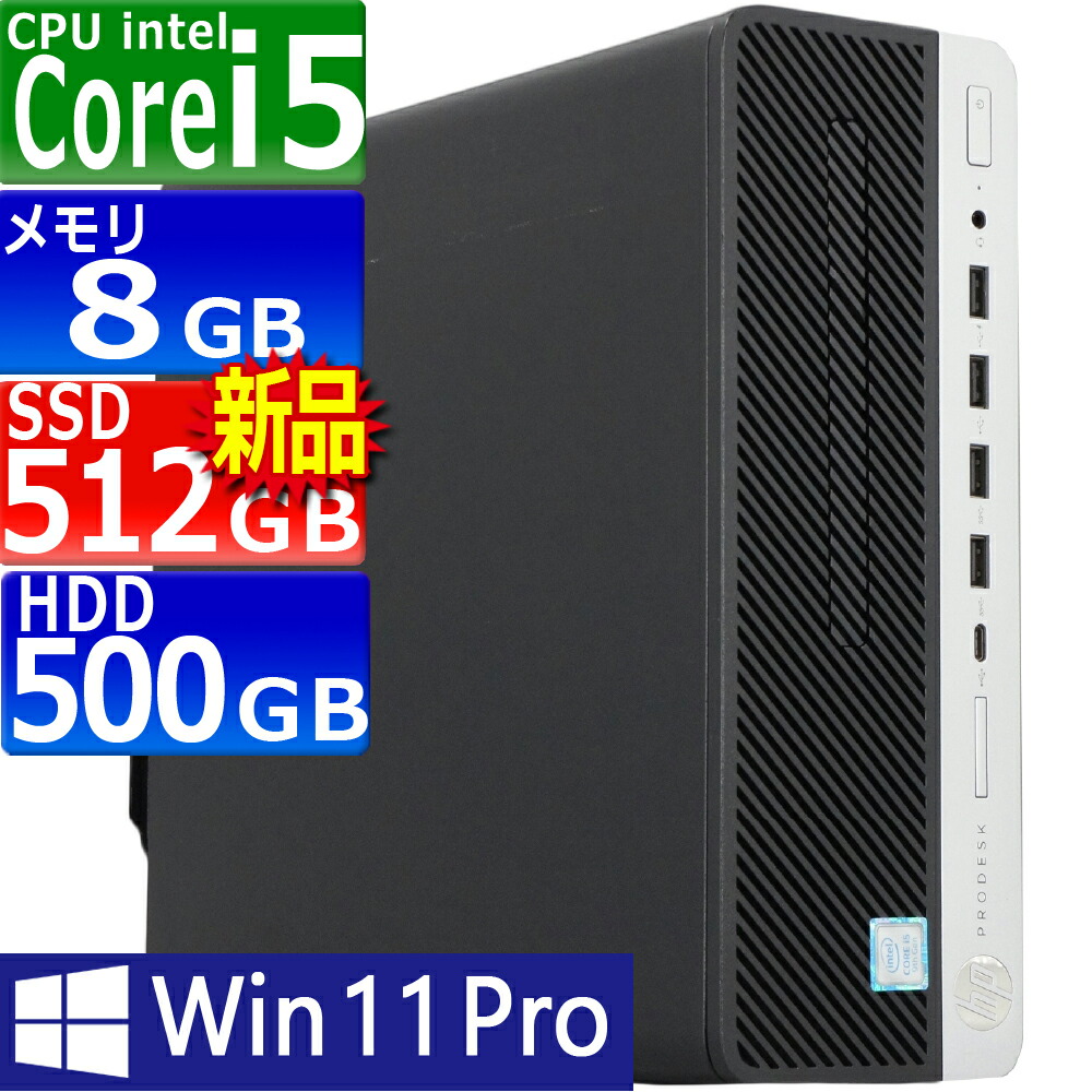 【12ヵ月保証】デスクトップパソコン SSD 第9世代CPU Win11対応 HP ProDesk 600 G5 SF(Win10x64)  中古 Core i5-3.0GHz(9500)/メモリ8GB/SSD256GB/DVDライター [並品] 2019年頃購入 TK Amazon.co.jp: 中古パソコン HP ProDesk 600 G5 SFF Windows11