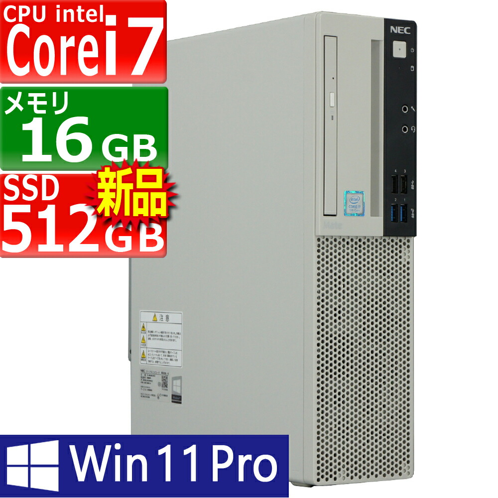 楽天市場】中古パソコン NEC Mate MUH30L-5 Windows11