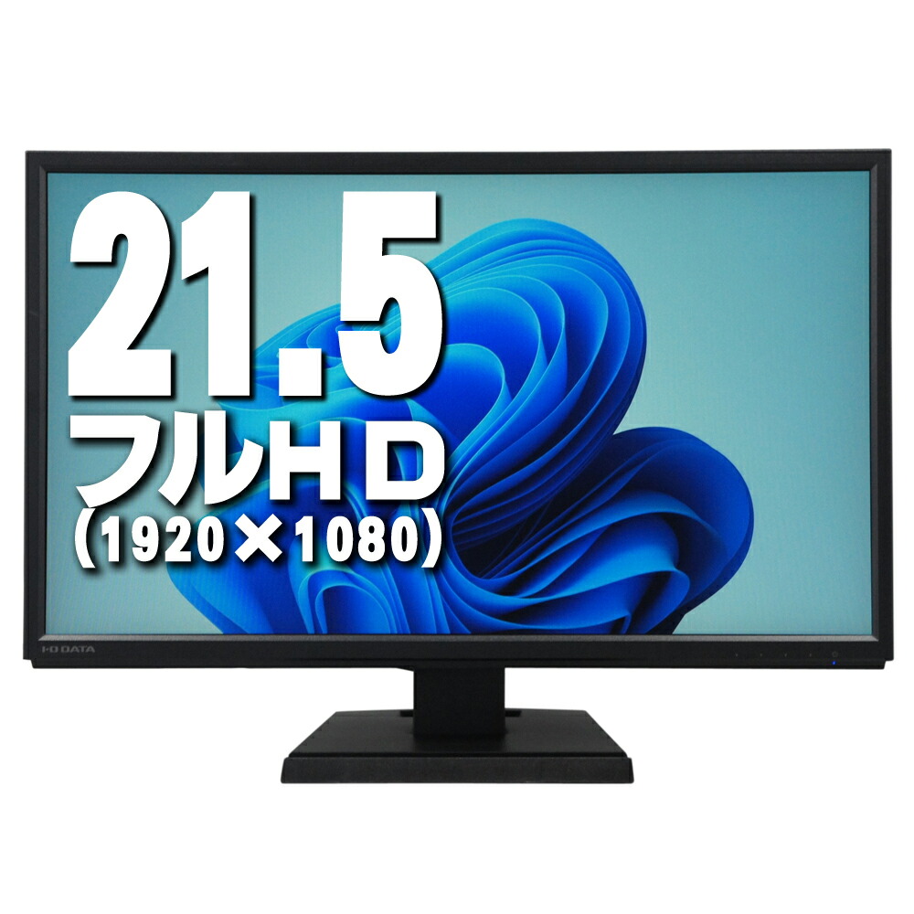 楽天市場】中古モニター 液晶ディスプレイ EPSON LD24W85L 23.8 楽天市場】中古モニター 液晶ディスプレイ EPSON LD24W85L 23.8