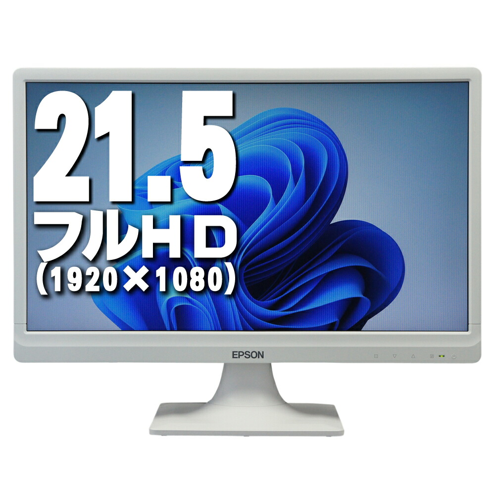 【中古】 I・O DATA 21.5型液晶モニター LCD-MF224EDW 楽天市場】中古液晶モニター/21.5型ワイド液晶ディスプレイI-O
