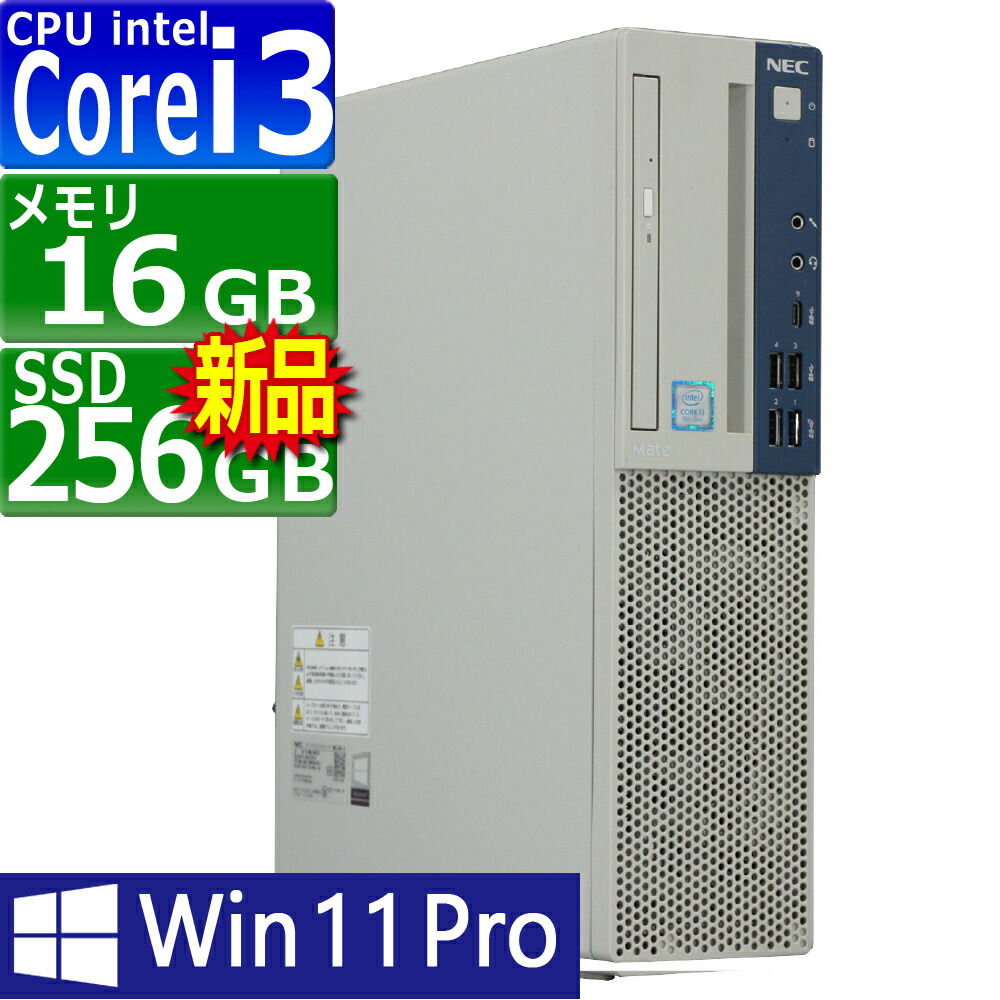 NEC - NEC mate 第9世代 core-i3 8GB win11 DVD 楽天市場】中古パソコン NEC Mate MKM30E-3 Windows11