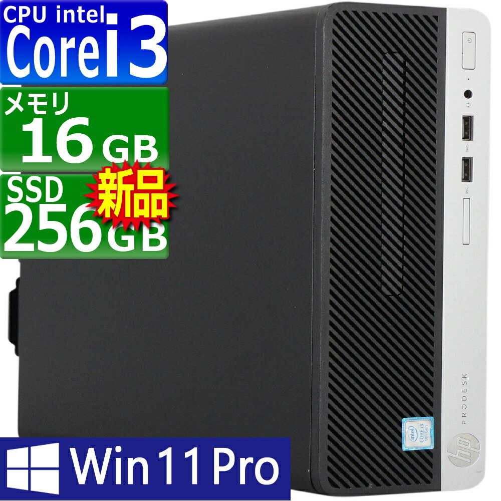 楽天市場】12世代CPU 未使用 デスクトップ PC パソコン HP Pro