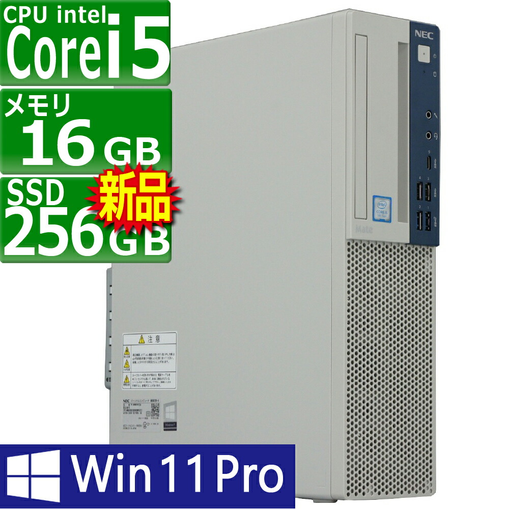 NEC Mate　Windows11デスクトップPC Corei3-6100 Amazon.co.jp: 【整備済み品】NEC デスクトップPC MK32 / Win 11