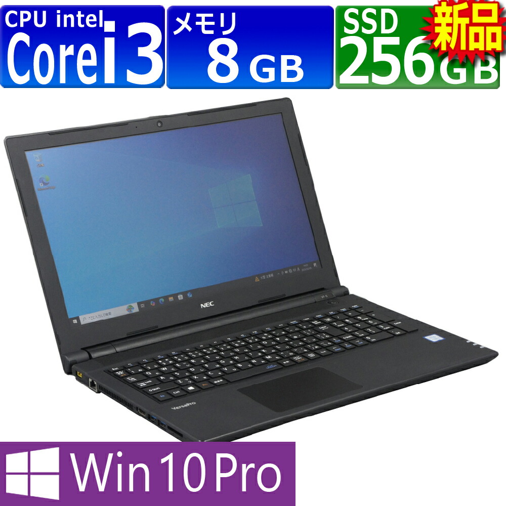楽天市場】NEC VersaPro VRL23F-5 PC-VRL23FB7S365 Core i3