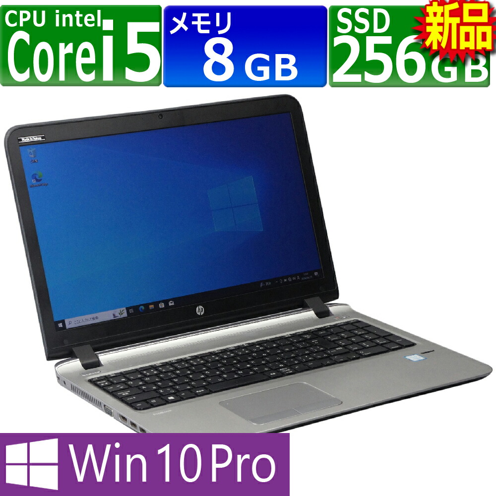 高性能☆Acer P259 i５-7200U メモリ8GB SSD256GB 20250521144042_1.jpg