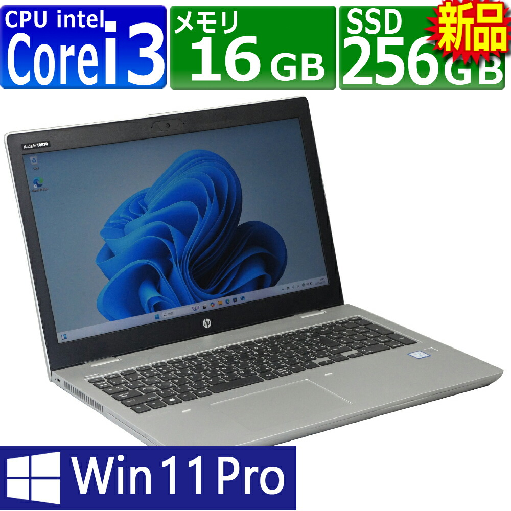 高性能☆Acer P259 i５-7200U メモリ8GB SSD256GB 20250521144042_1.jpg