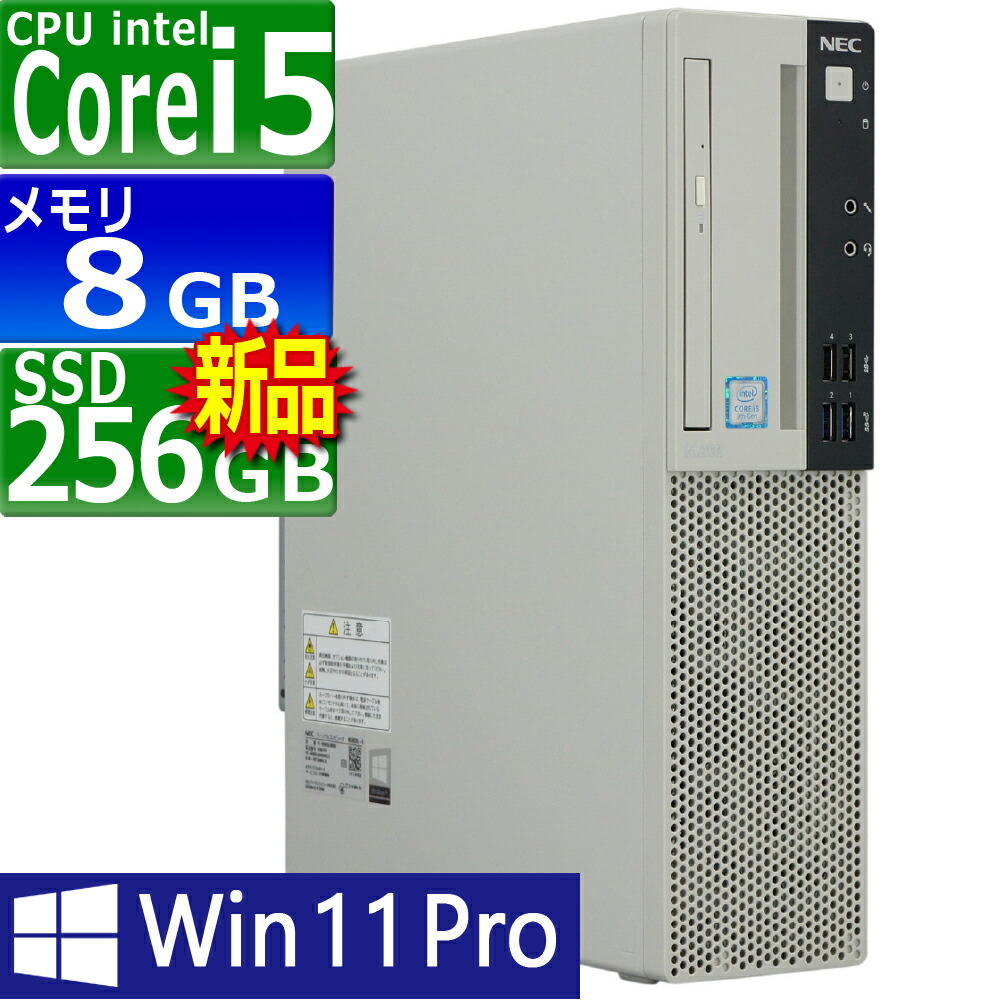 楽天市場】NEC デスクトップパソコン MUM29L-5 PC-MUM29LZ6CCS5