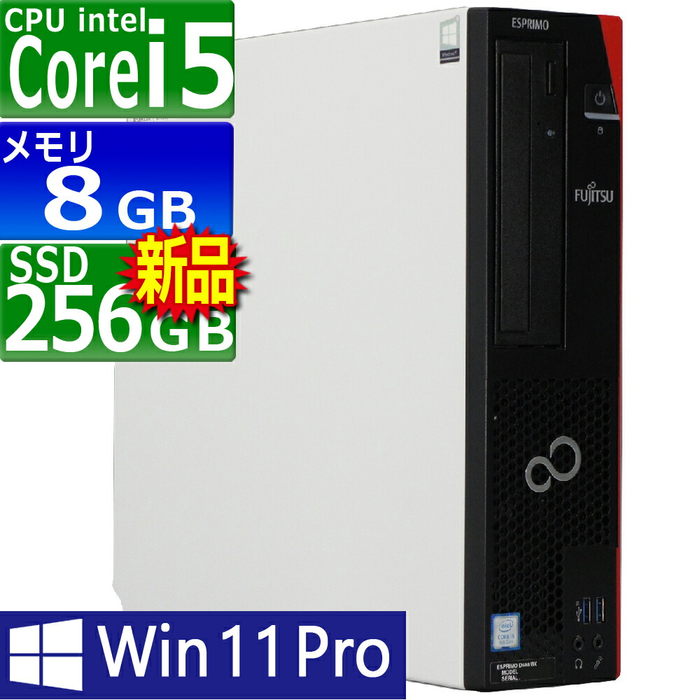【美品　Windows11】富士通 ESPRIMO D588/CX FMV-ESPRIMO パソコン 中古 Windows11 Pro 64bit 富士通 ESPRIMO