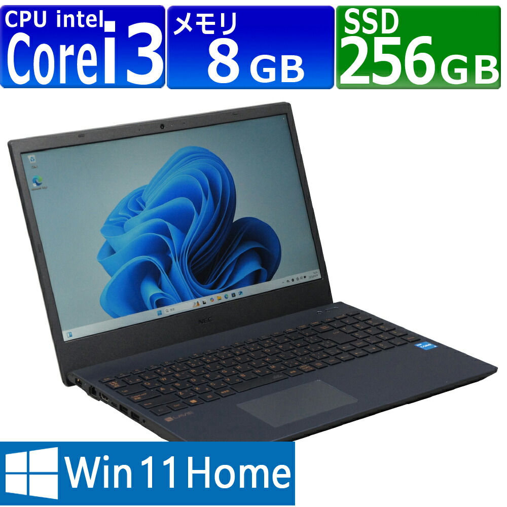 NEC n1535/f 1215U ノートパソコン NEC n1535/f 1215U ノートパソコン NEC LAVIE N15 N1535/FA 2023