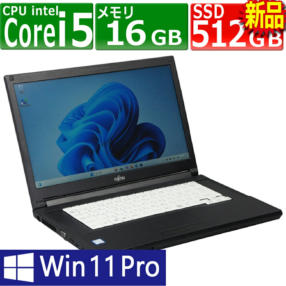 楽天市場】パソコン 中古 Windows11 Pro 64bit 富士通 LIFEBOOK