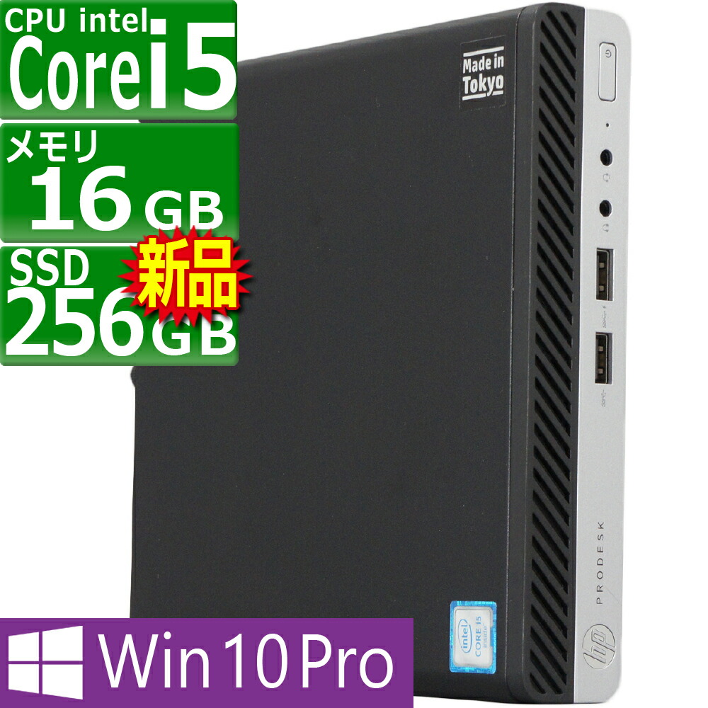 中古　HP ProDesk 400 G4 ブラック デスクトップPC HP ProDesk 400 G4 - SFF | Overview, Specs, Details | SHI