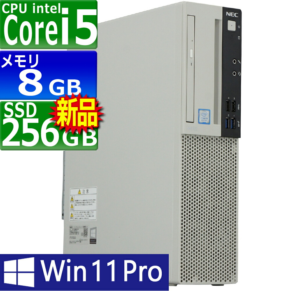 楽天市場】【第8世代/Win11Pro】NEC Mate J ML-3 第8世代Corei5
