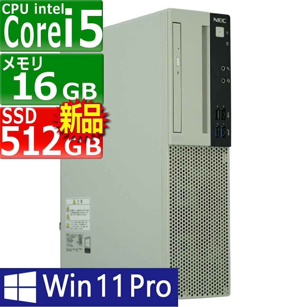 楽天市場】NEC デスクトップパソコン MUM29L-5 PC-MUM29LZ6CCS5