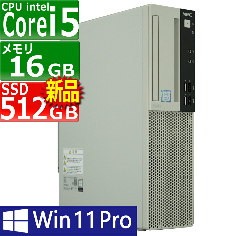 楽天市場】NEC デスクトップパソコン MUM29L-5 PC-MUM29LZ6CCS5