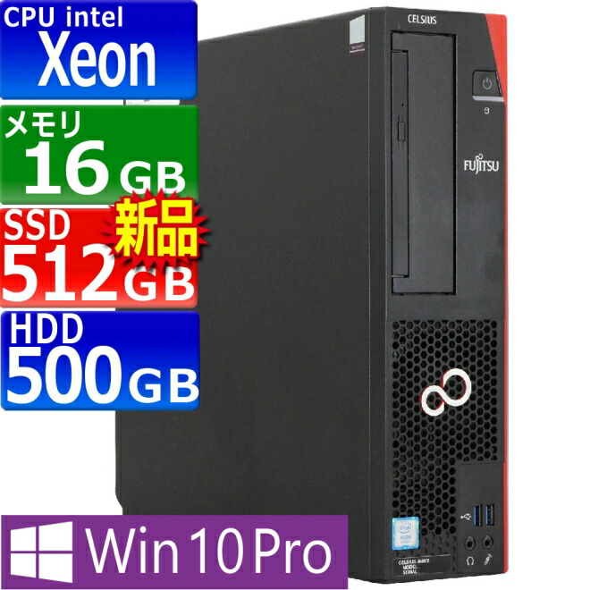 楽天市場】富士通 CELSIUS J5010 CELJ16003 Xeon W-1250