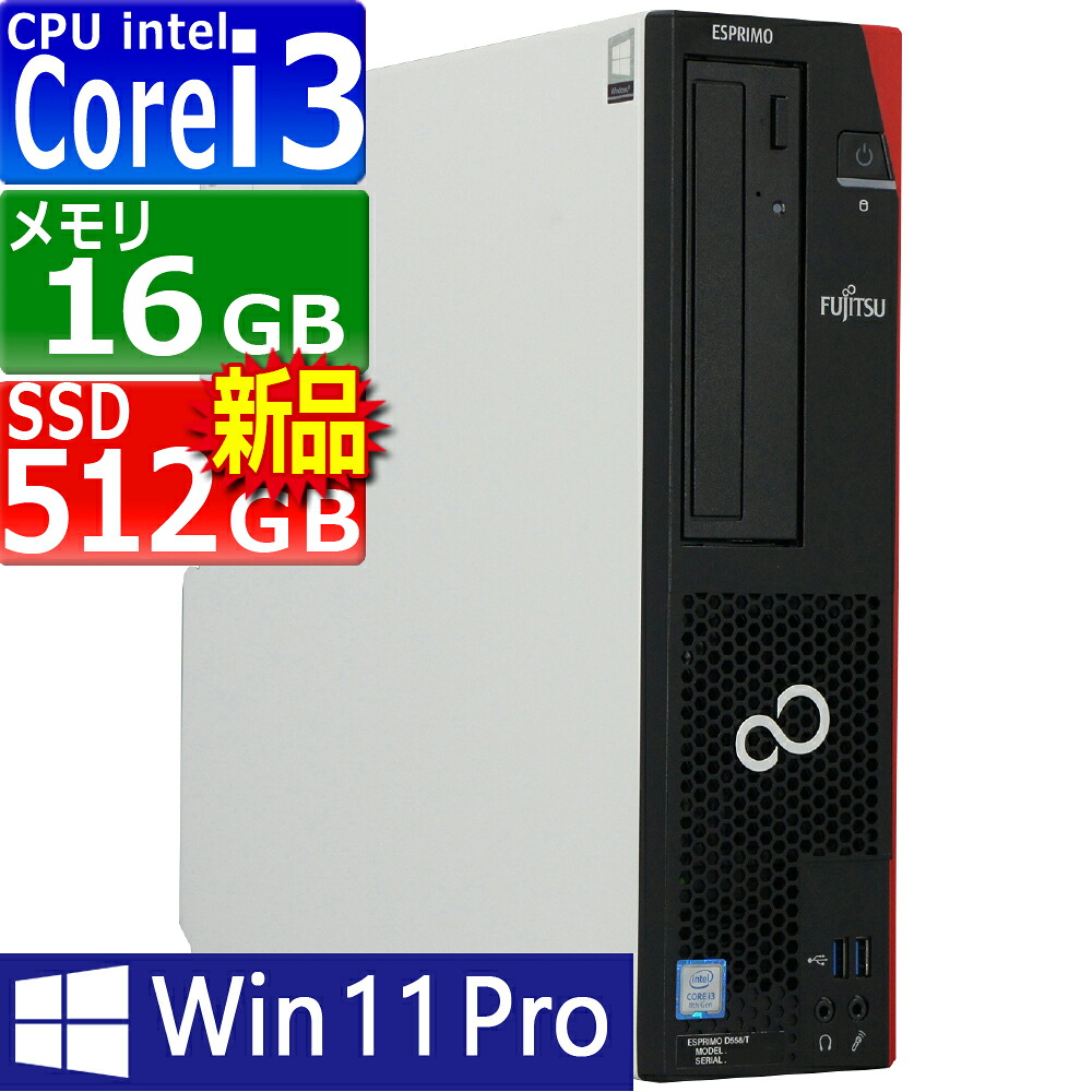 富士通.ESPRIMO-D587/RX。 Amazon.co.jp: 中古パソコン 富士通 ESPRIMO D587/R(RX
