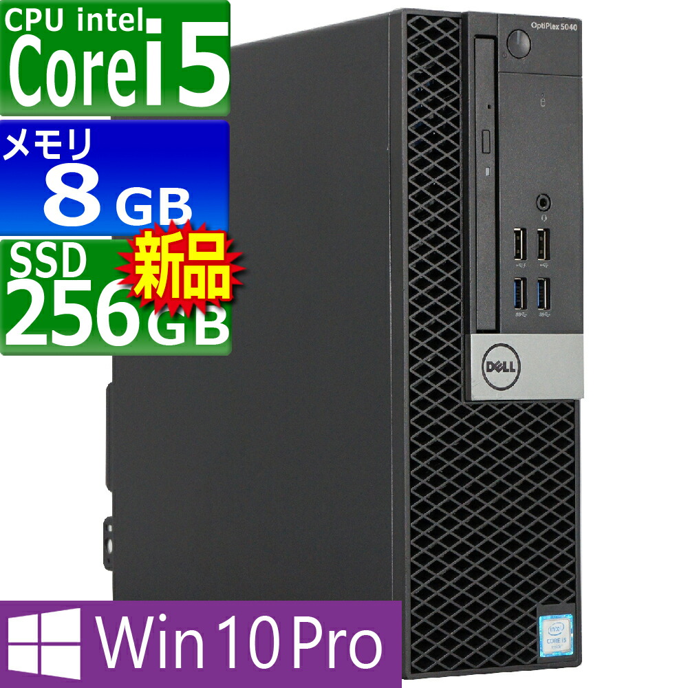 【最終値下げ】【公式Win11】FUJITSU ESPRIMO D588 BX FUJITSU ESPRIMO D588/BX Core i5-9500 3GHz 8GB 256GB(新品