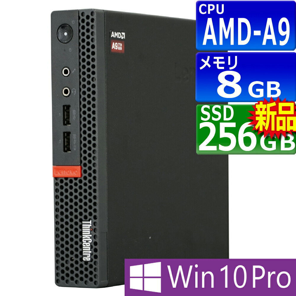 楽天市場】中古 デスクトップ PC パソコン Lenovo ThinkStation P340