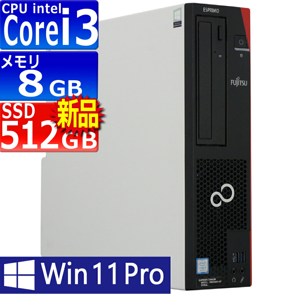 富士通ESPRIMO第9世代Corei3 SSD480G WiFi 富士通ESPRIMO第9世代Corei3 SSD480G WiFi 富士通ESPRIMO第9世代