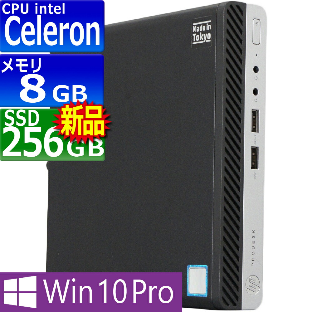 楽天市場】中古パソコン HP ProDesk 400 G4 SFF Windows10