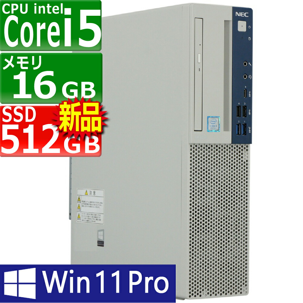 楽天市場】【中古】Aランク NEC MKM21C-4 第8世代 i5 8500T NVMe256GB