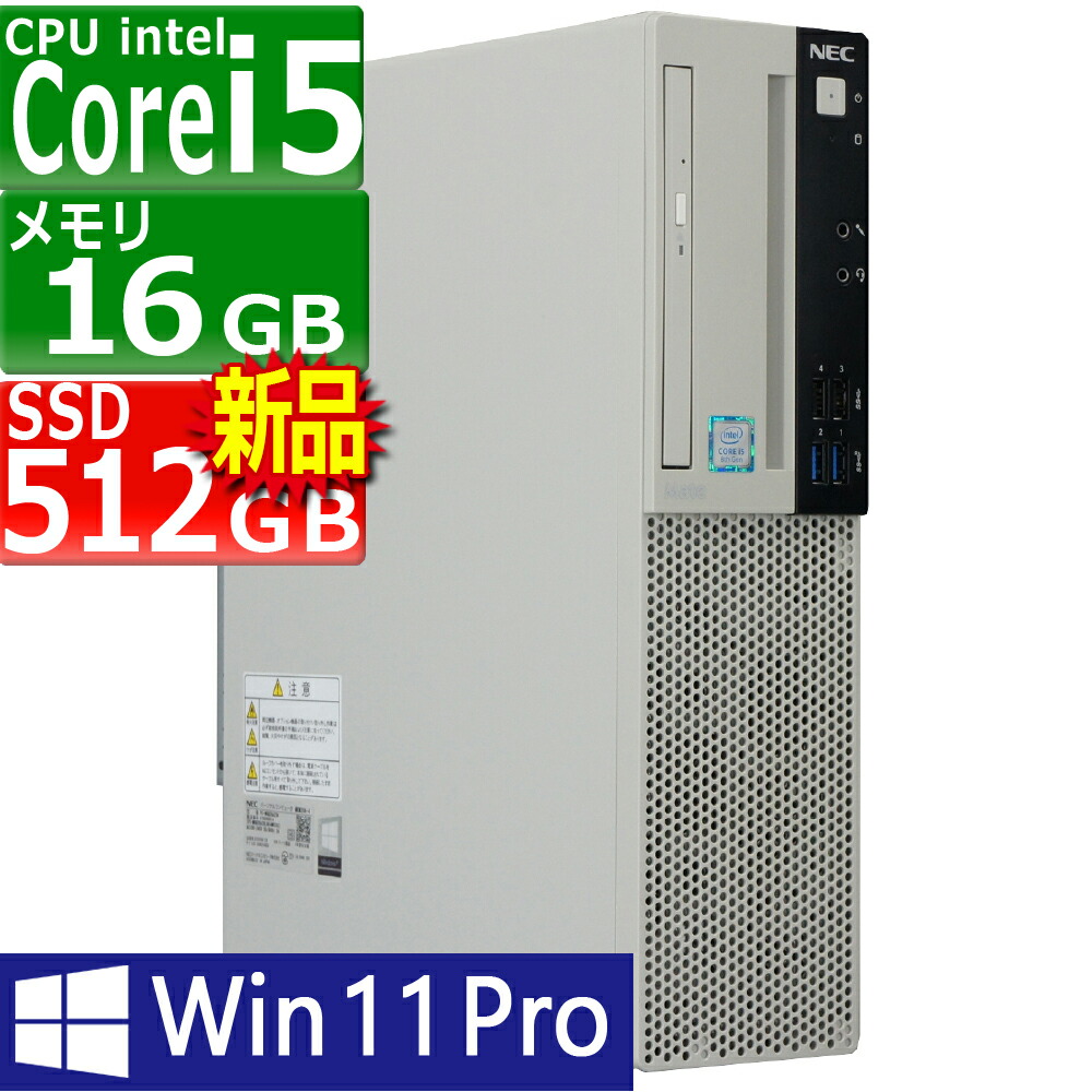 楽天市場】Windows11 Pro 64bit NEC Mate MKM28A-3 (PC-MKM28AZG3) 第8